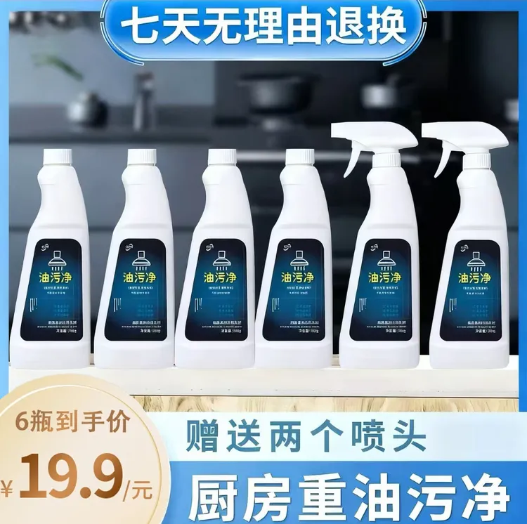 【拍一发六】泡沫型油污净油烟机清洗剂厨房灶台清洁剂家庭装