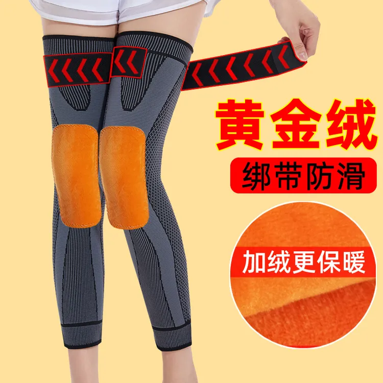 加绒加长款护膝盖男女通用防滑绑带加厚保暖关节护腿套四季可用