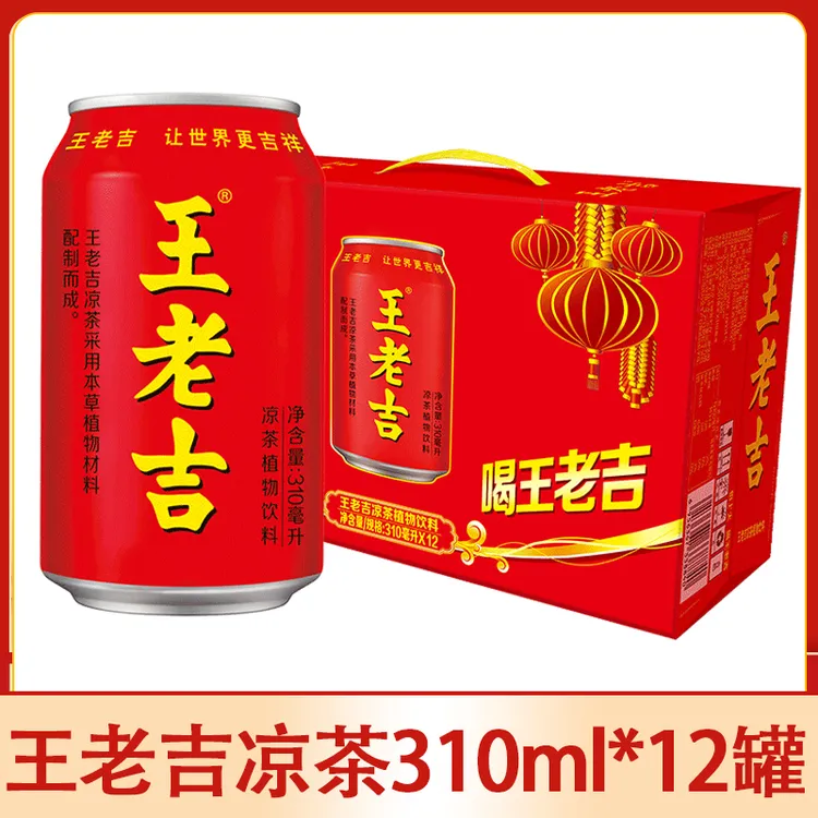 饮料解暑310ml24罐1箱凉茶罐夏季饮品工地广东凉茶植物王老吉