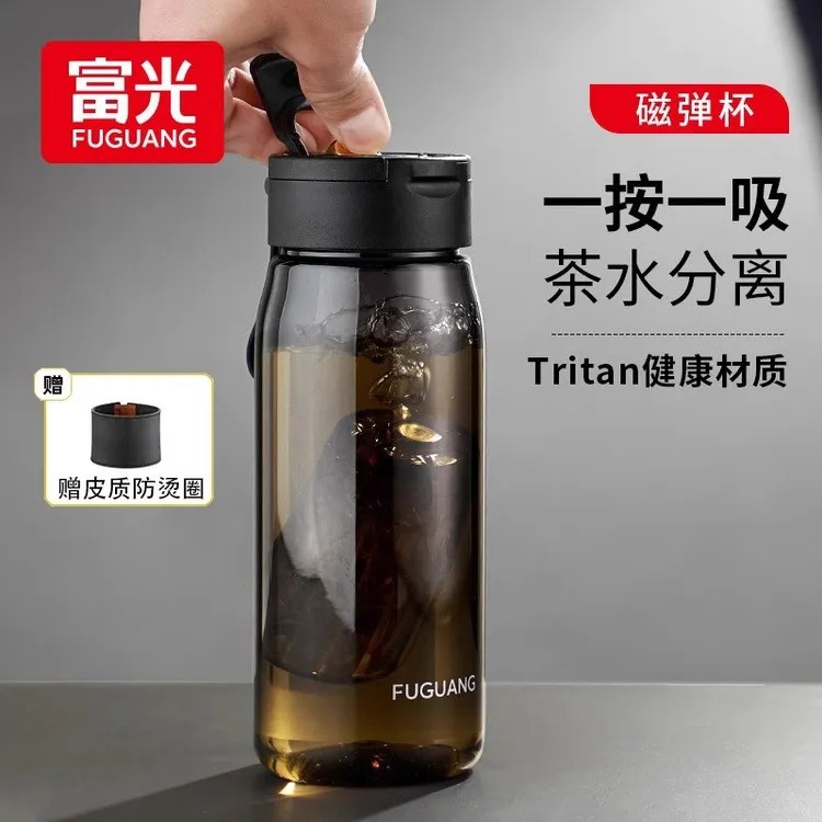 富光弹盖磁弹泡茶杯茶水分离户外便携运动耐高温水杯子男女tritan