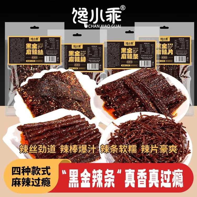 【黑金辣条组合】馋小乖麻辣条湖南特产麻辣小吃解馋童年爆款零食