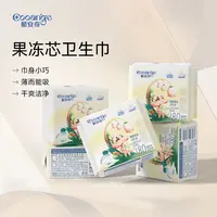 酷安奇绵感肌卫生巾超薄绵柔迷你巾裸感透气超柔瞬吸柔软