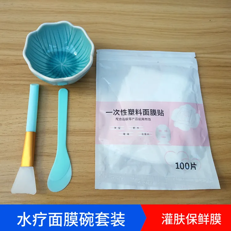 硅胶软刷面膜保湿调膜美容院专用水疗碗面膜碗套装带刷子套装灌肤