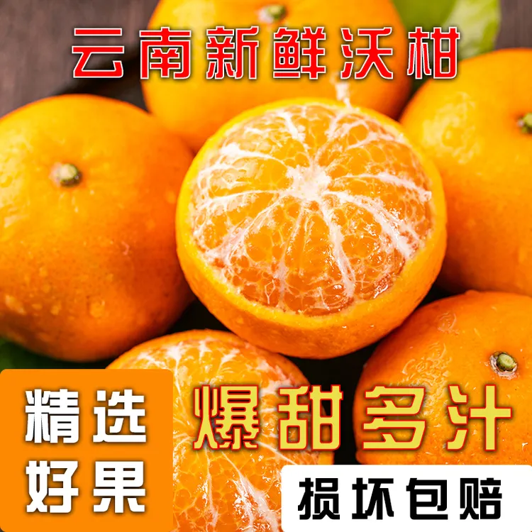 正宗云南高原沃柑宾川超甜吃橘子新鲜采摘带叶多汁优质酸甜品质