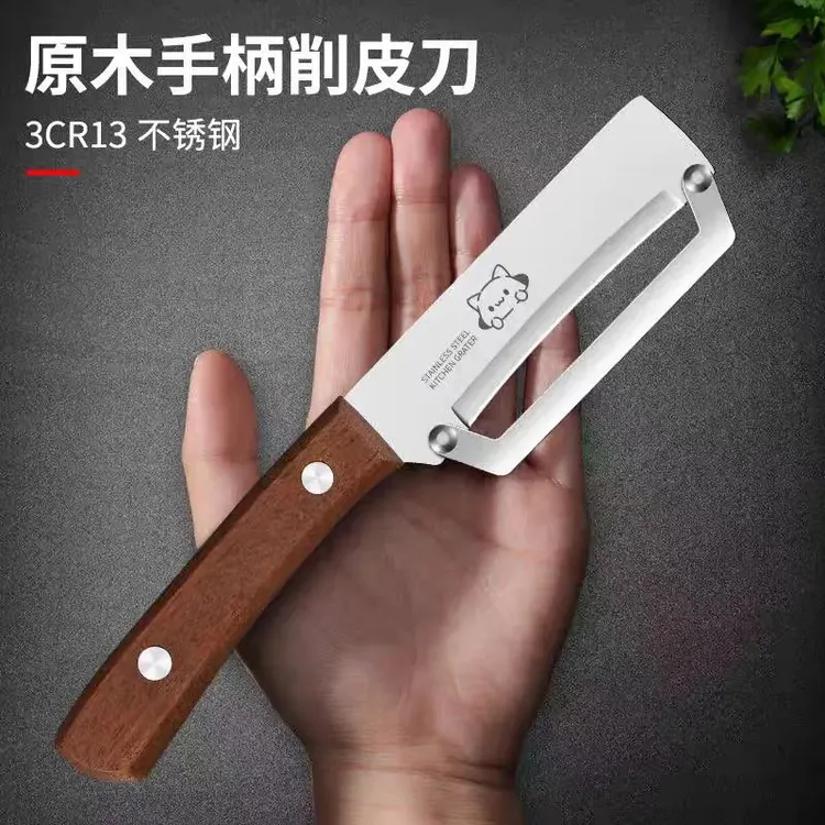 【居家必备】多功能高颜值木柄削皮刀厨房专用瓜果刨丝刨甘蔗家用