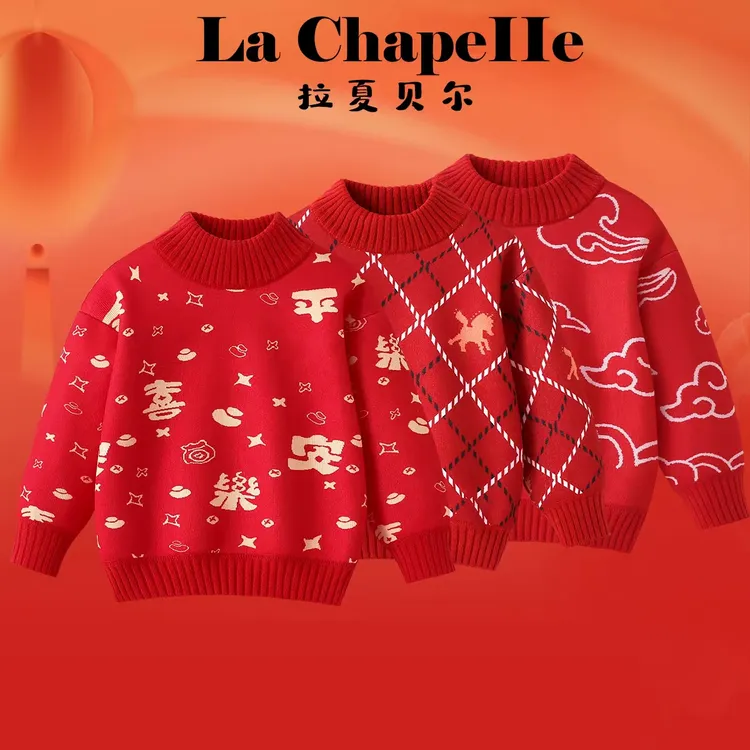 【爆款 新年毛衣合集】 拉夏贝尔儿童冬季加绒上衣马年红色拜年服