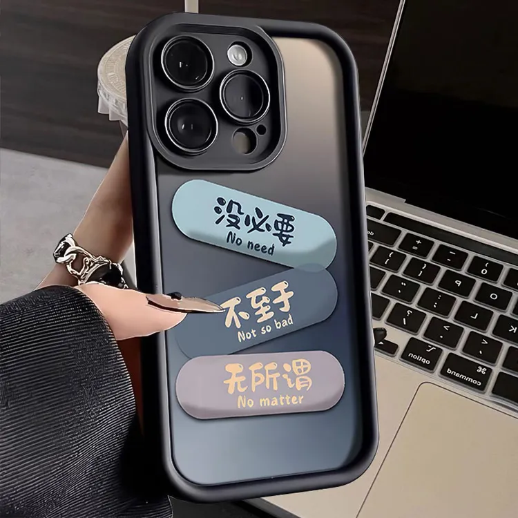 文字无所谓适用iphone16苹果手机壳15promax金刚砂14软13全包1211