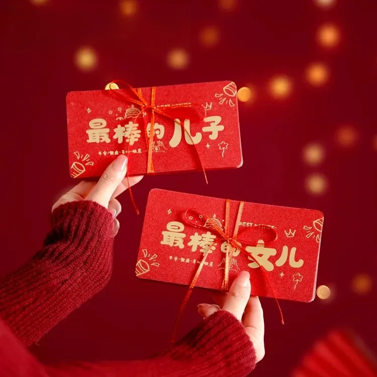 2026年新年祝福红包送儿子女儿生日红包新年快乐折叠相框线条
