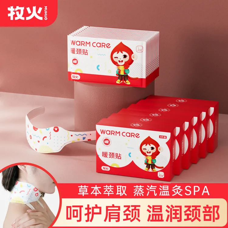 MUHUO/牧火蒸汽暖贴护肩精油热敷贴颈椎发热护颈围脖草本舒缓神器