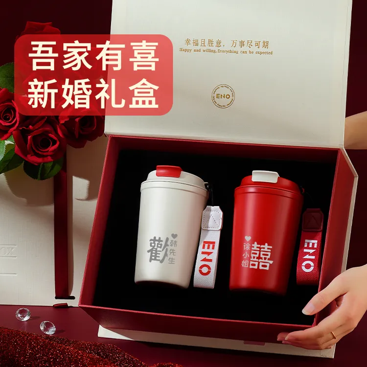 2025新款结婚礼物送新娘实用杯子情侣款定制一男一女水杯保温
