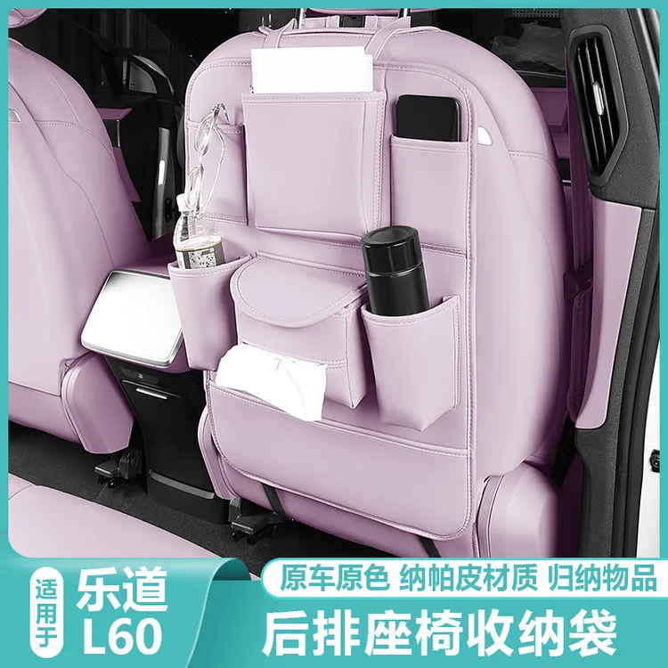 适用乐道L60座椅背收纳挂袋水杯架后排坐储物盒改装汽车配件用品