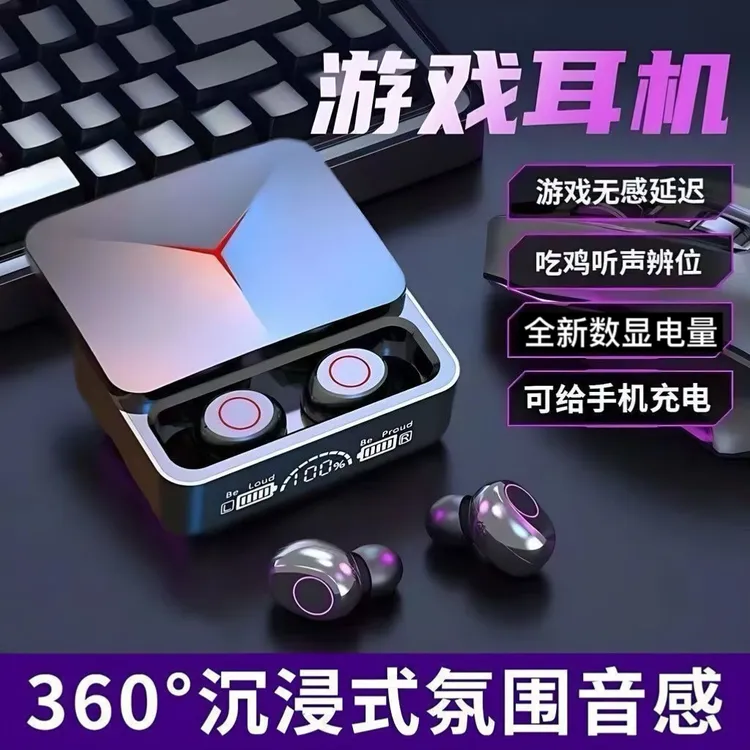 蓝牙耳机游戏电竞新款华为苹果安卓小米 oppovivo手机通用双耳