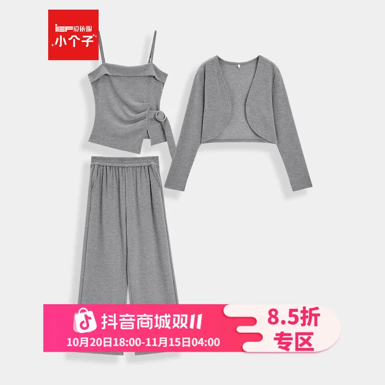 IEF/爱依服【小个子专属】2025秋季新款韩版温柔休闲风上下套裤