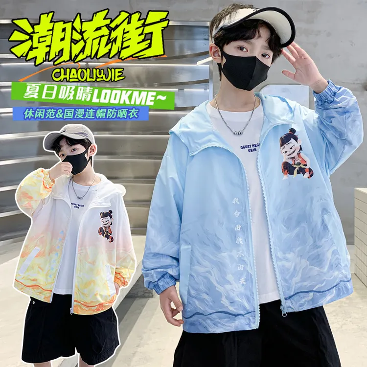 男童夏防晒衣2025新款中大童儿童夏季冰丝防晒服薄款外套轻薄透气