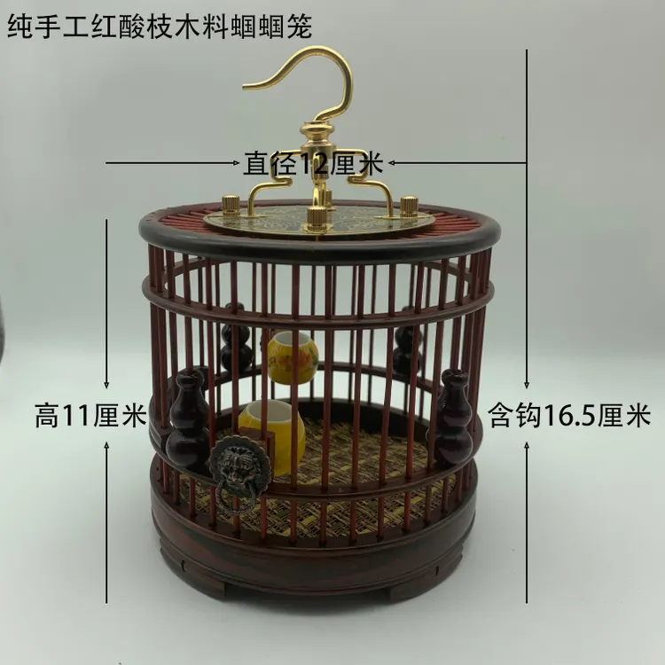 高档红酸枝蝈蝈笼精品热销竹条蝈蝈笼蚂蚱蟋蟀养殖工具