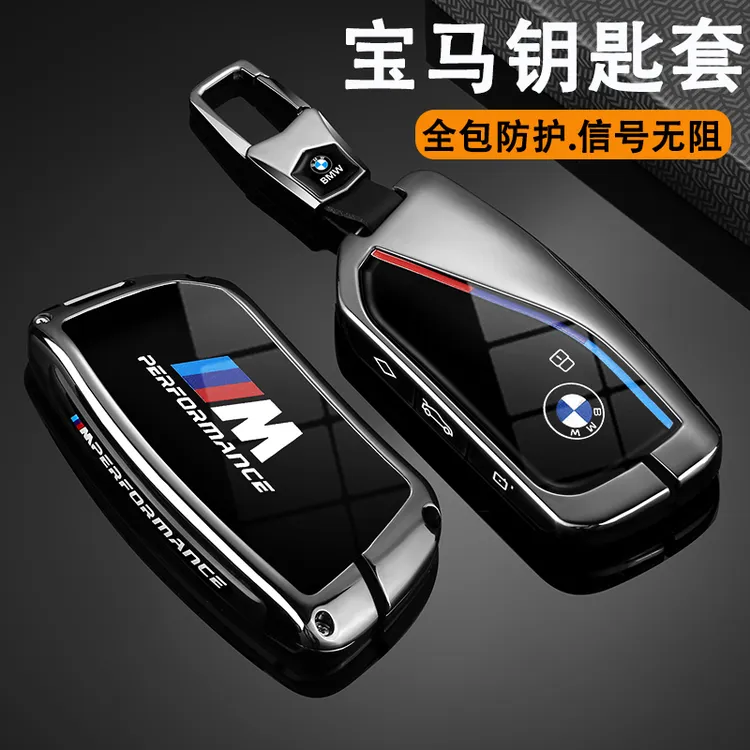 宝马X5钥匙套2025新款x3男x7系扣5系x1车530卡片740壳ix3高级感x6