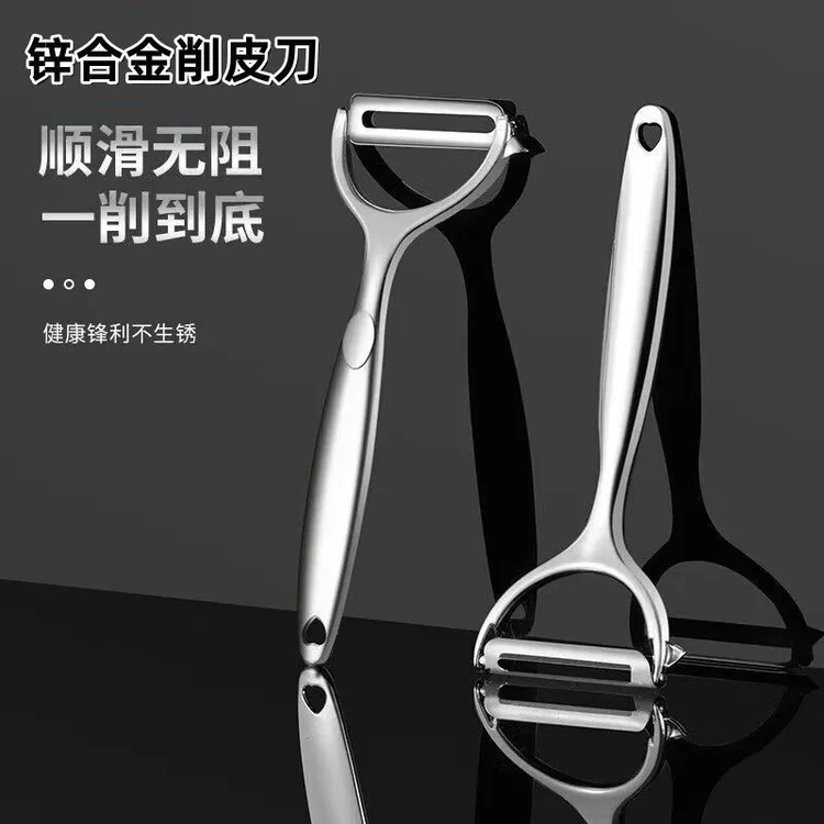锌合金削皮刀厨房专用土豆削皮器家用刮皮刀多功能去皮瓜刨水果刀