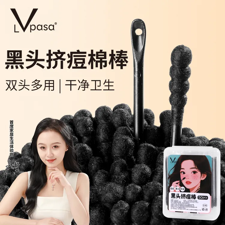 一次性粉刺针黑头刮刮棒痘痘闭口清理挤压棒清理毛孔清洁棉签工具