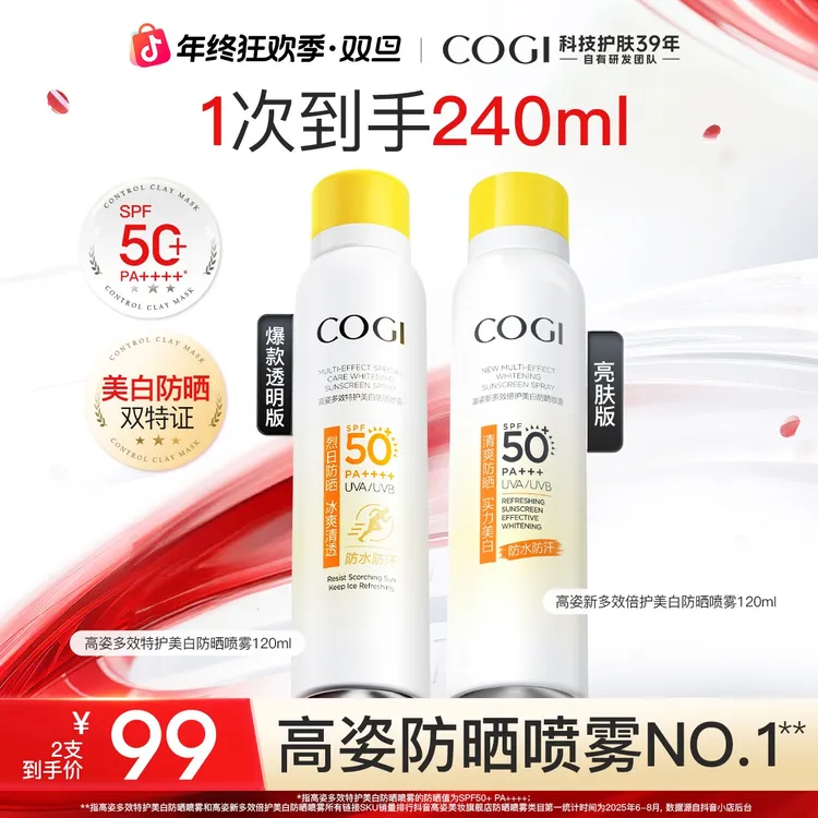 【官方特惠】高姿防水防晒喷雾小黄帽美白防晒霜防海边紫外线[FS]