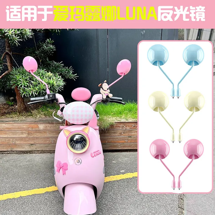 电动电瓶车后视镜雅迪摩登莱茵小型车反光镜通用倒车镜大视野高清