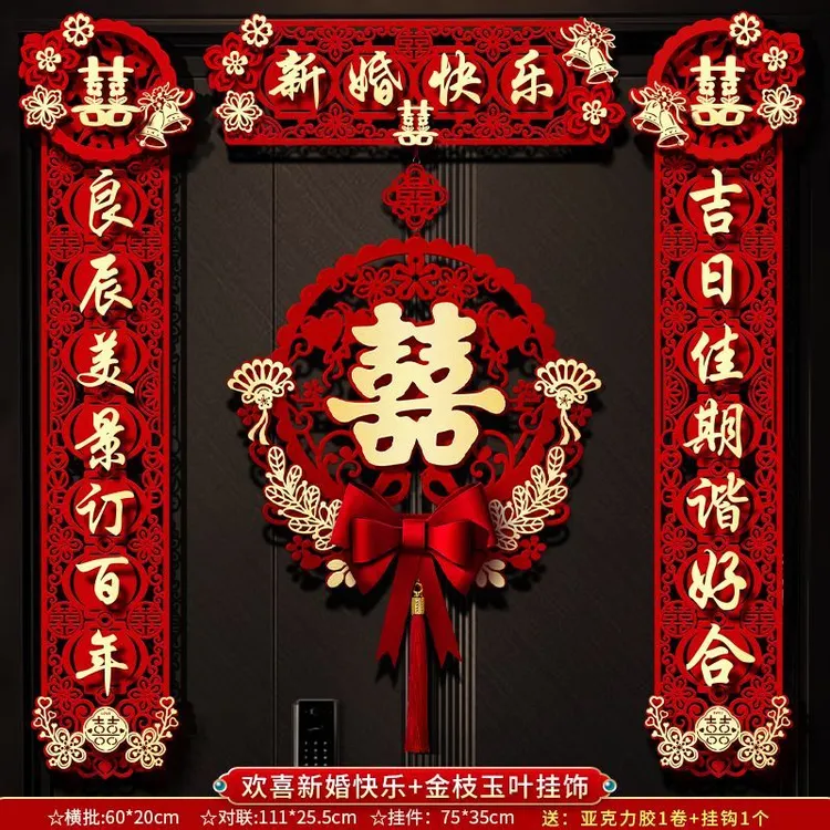 对联男方大门喜字贴喜联全套2025新款婚庆专用女方出嫁新婚房门联