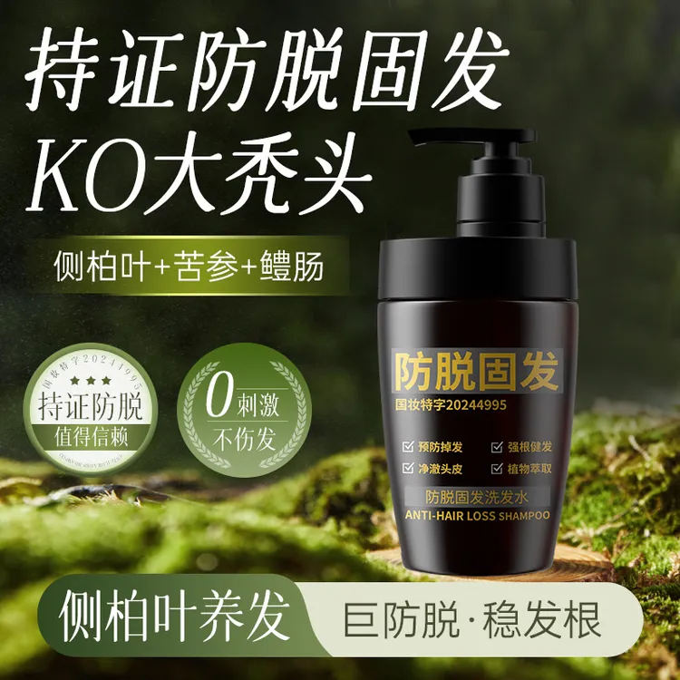 植物不伤发润凰防脱固发洗发水养发洗发水草本滋养发根强韧发丝