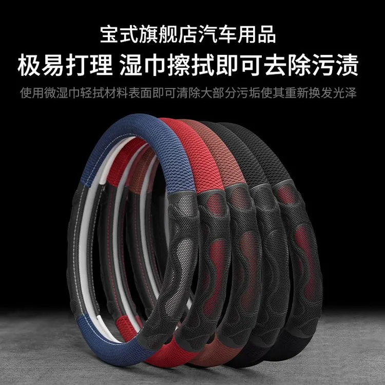 方向盘套防滑蜂窝超薄O型D型双D车型按摩吸汗透气握感强四季通用