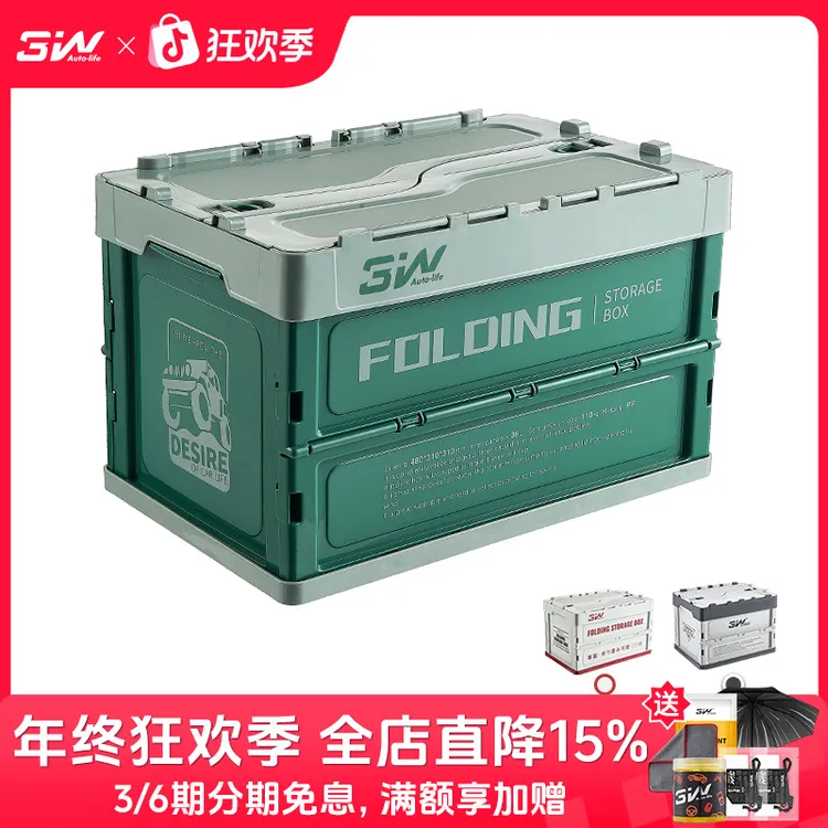 3W后备箱储物箱车内收纳箱车载折叠汽车用品车用多功能户外整理箱