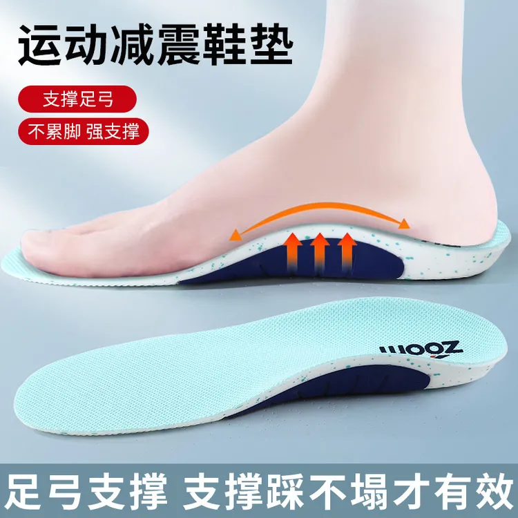 矫正鞋垫扁平足足弓支撑鞋垫高弹运动透气吸汗跑步羽毛球篮球休闲