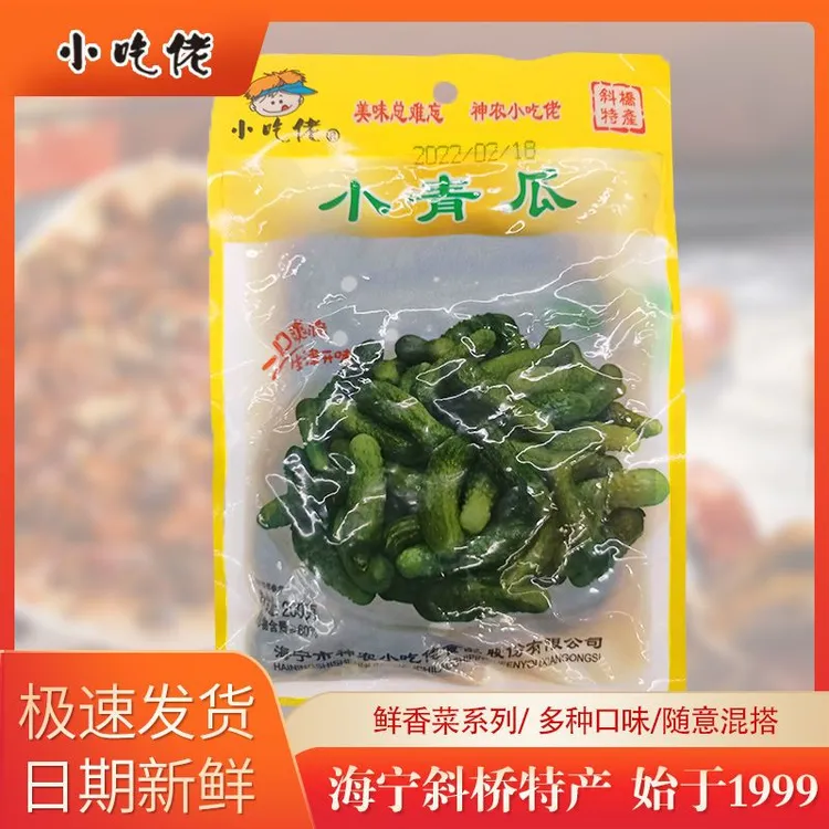 【200g*5包江浙沪小青瓜 酸甜脆爽嘎嘣脆酱瓜青瓜下饭菜