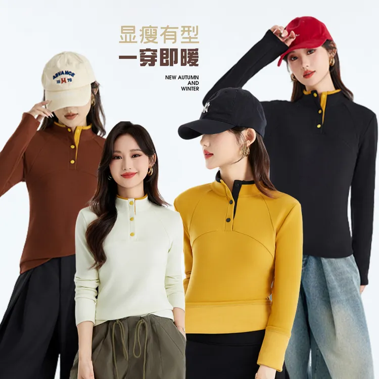 天丝驼绒时尚百搭立领撞色打底衫纯色纽扣运动长袖保暖卫衣