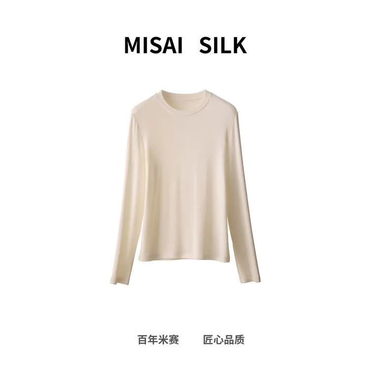 【天丝真丝肌底衣】MISAI 长袖修身内衣时尚简约 打底衫  防静电