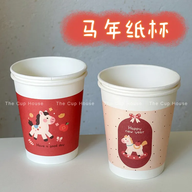 新年纸杯马年纸杯一次性饮水杯喜庆过年可爱纸杯小马纸杯2026纸杯