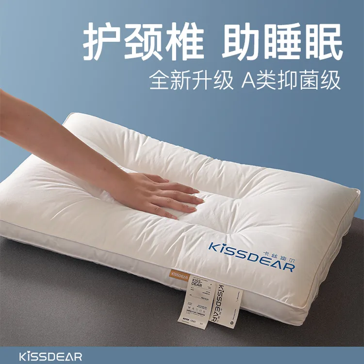 水星家纺适用纯棉枕头枕芯成人家用一对装护颈椎助睡眠单人新款学