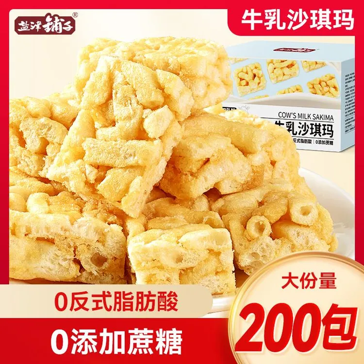 盐津铺子牛乳沙琪玛整箱传统糕点中式糕点早餐代餐小零食小吃饱腹