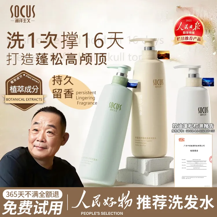 【胖·东·来同款&许昌代购】洗发水控油蓬松去屑止痒持久留香洗头膏