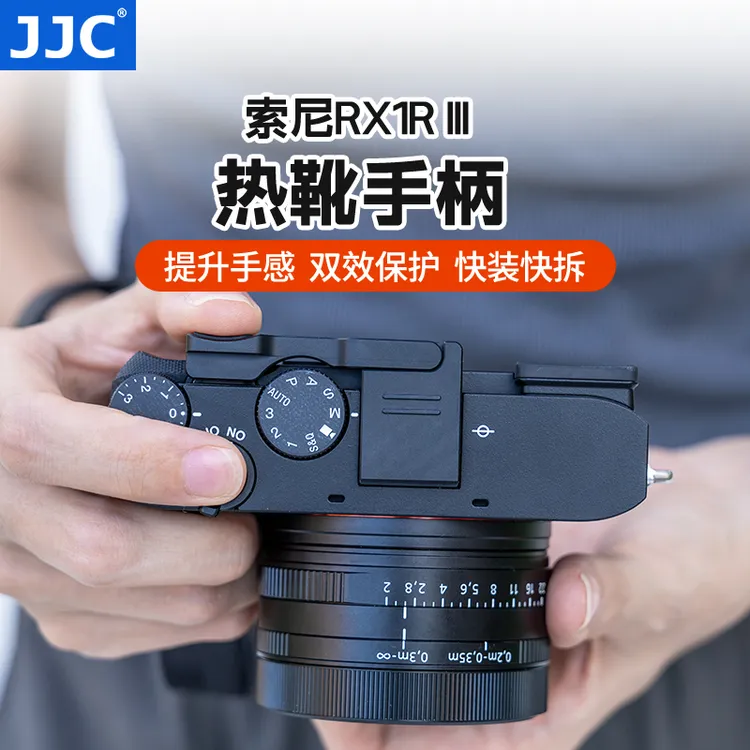 JJC适用索尼RX1RM3热靴指柄DSC-RX1R III黑卡相机折叠手柄