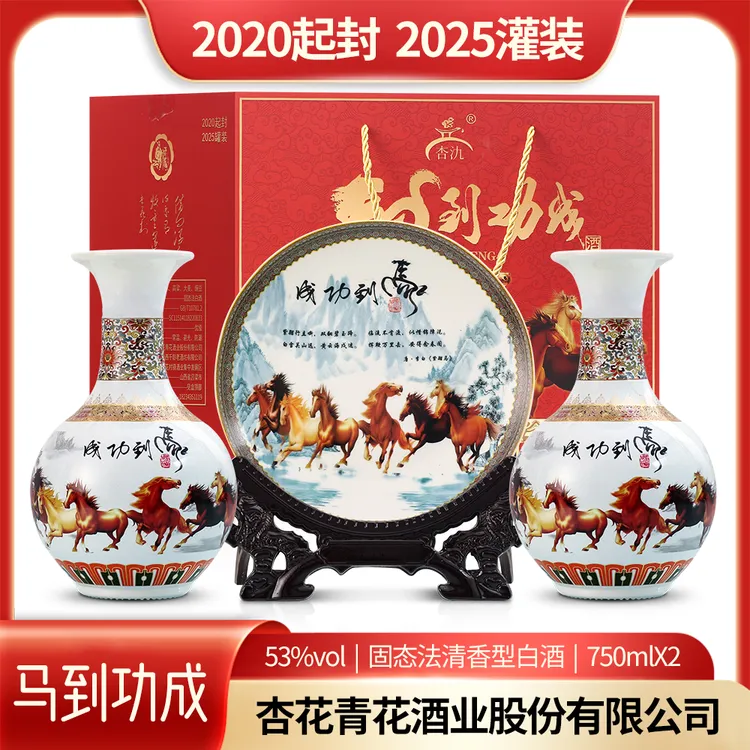 杏氿山西清香型53度马到功成酒纯粮口粮酒礼盒装送低坐53%Vol750