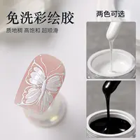 【菊籽老师推荐】美甲免洗黑白彩绘胶手绘画花勾边拉线光疗指甲油胶