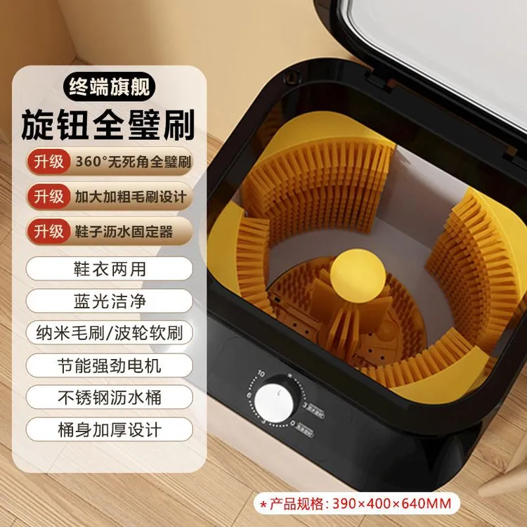 LangSha/浪莎智能家用洗鞋机懒人洗衣洗袜家用小型洗鞋机洗脱一体
