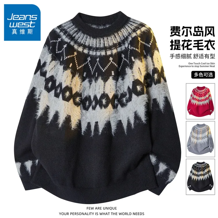 真维斯费尔岛风毛衣男士秋冬季宽松休闲复古潮流提花针织衫上衣男