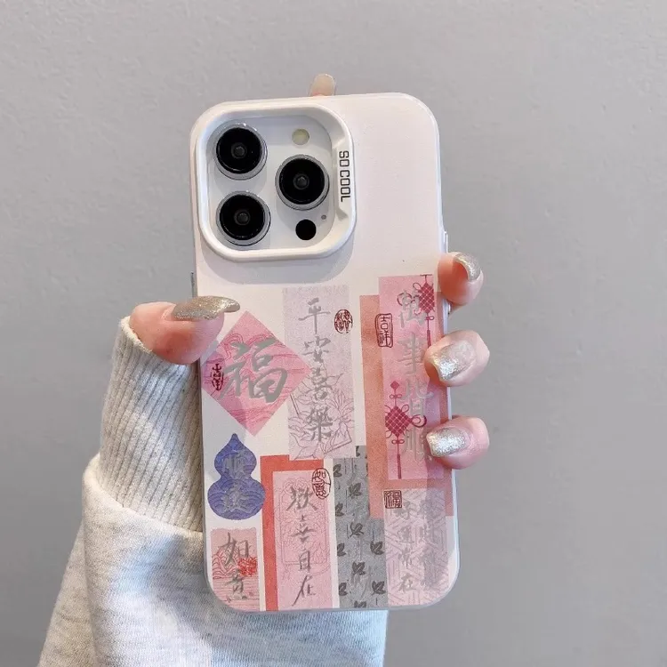 平安喜乐适用苹果16promax手机壳文字iphone15pro中国风14pm个性