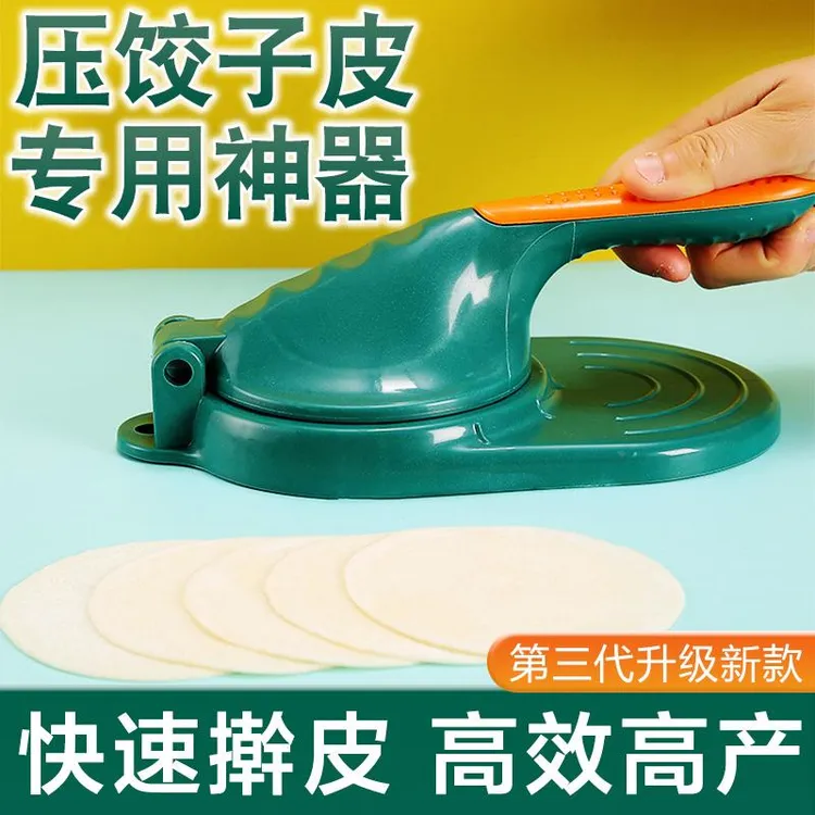 包饺子神器家用新款压饺子皮工具擀面皮饺子皮模具圆形包子压皮器