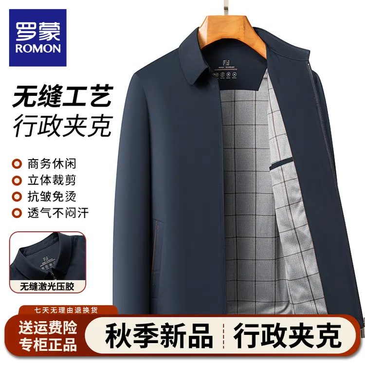 【翻领夹克】Romon/罗蒙2025秋季新品夹克行政商务休闲行政夹克男装