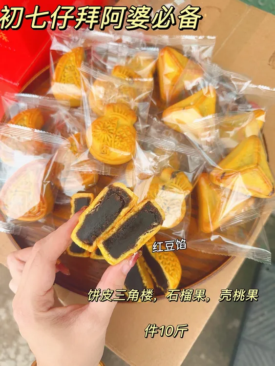 七月初七潮汕拜神必备食品豆沙饼婆粿小零食夜间解馋红豆味壳桃粿