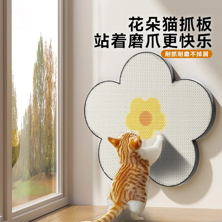 猫抓板耐磨不掉屑清新花朵立式墙贴磨爪垫沙发保护瓦楞纸玩具4443