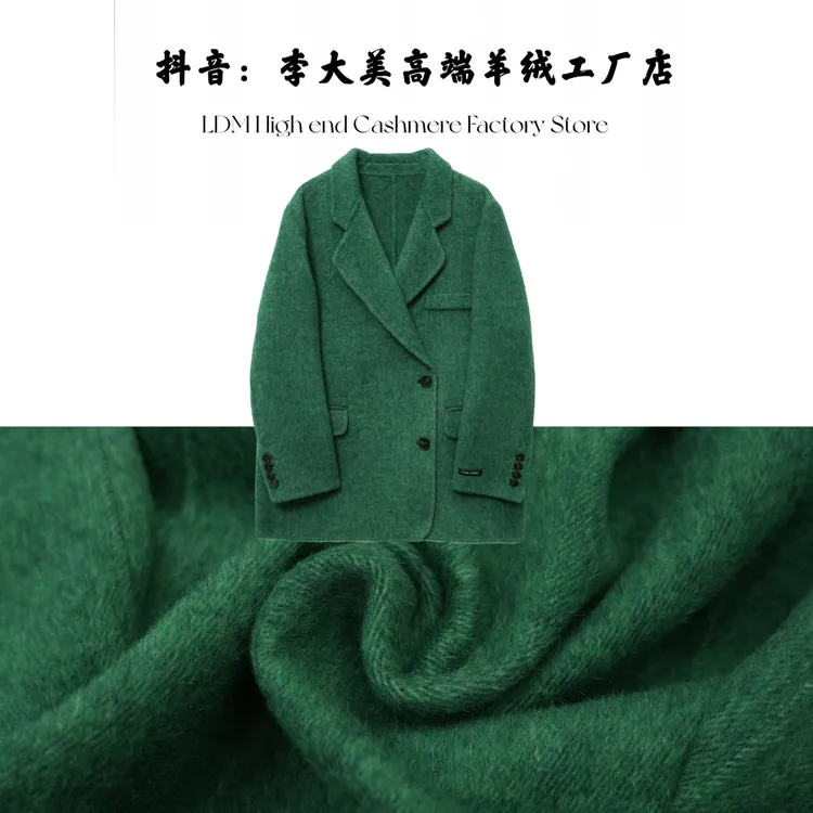 李大美【森林绿】2025款气质时尚兔毛+桑蚕丝+绵羊毛.大衣外套-2502