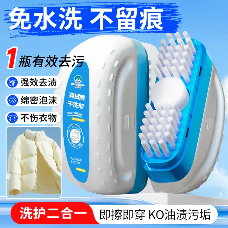 羽绒服软毛鞋刷干洗剂免水洗小白鞋刷清洗剂不留痕刷洗一体