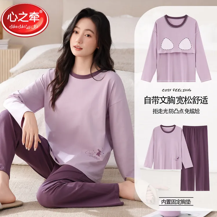 大码套装睡衣女2025新款带胸垫莫代尔可外穿长袖长裤春秋季家居服