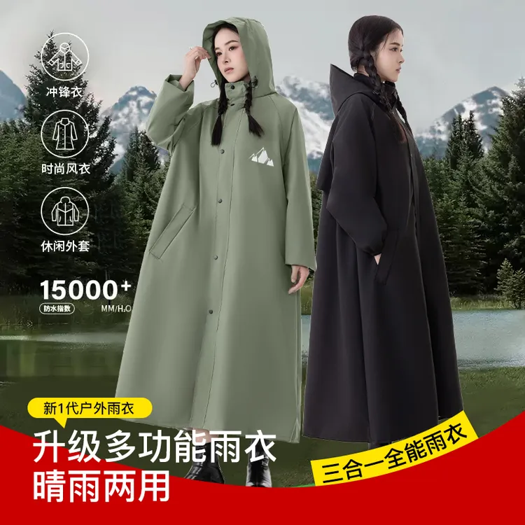 雨衣电动车女长款雨衣成人外穿高端时尚户外徒步自行车骑行雨披男